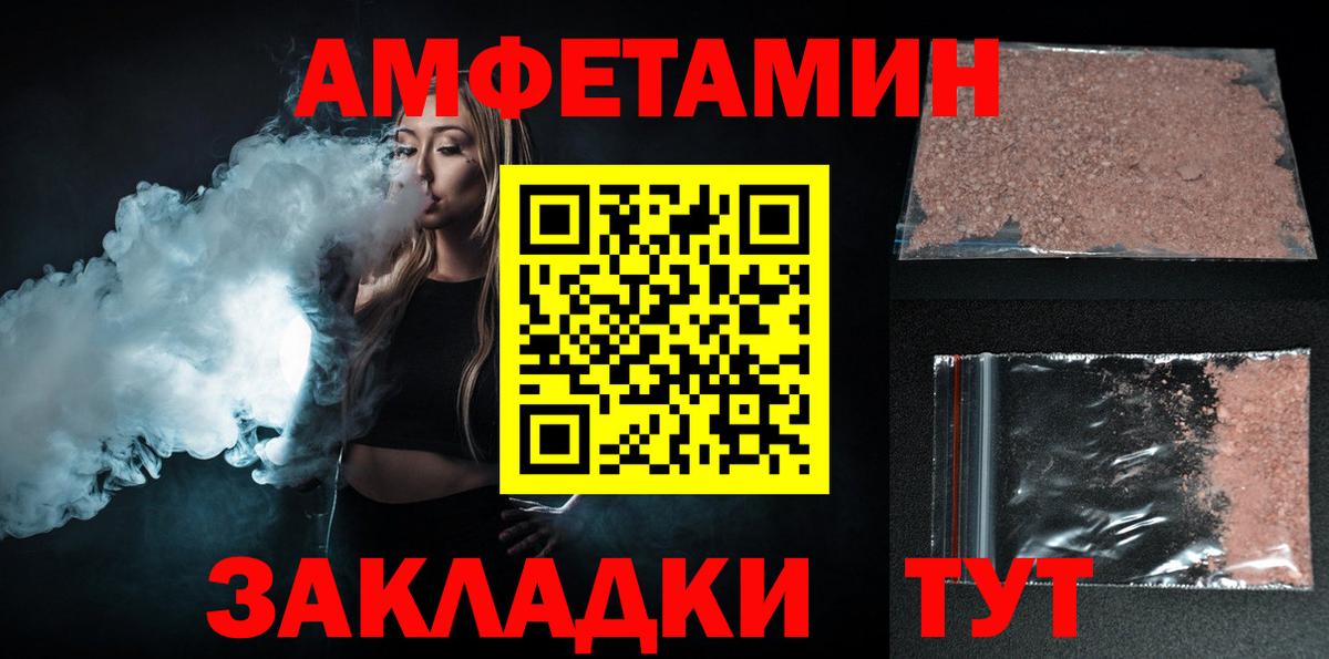 Амфетамин Розовый  Вход с VPN  Петрозаводск 