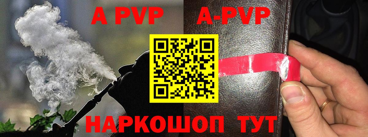 A-PVP Crystall  A PVP мука  Петрозаводск  Альфа ПВП СК КРИС  Вход с VPN 