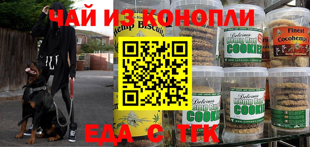 Печенье с ТГК марихуана Петрозаводск
