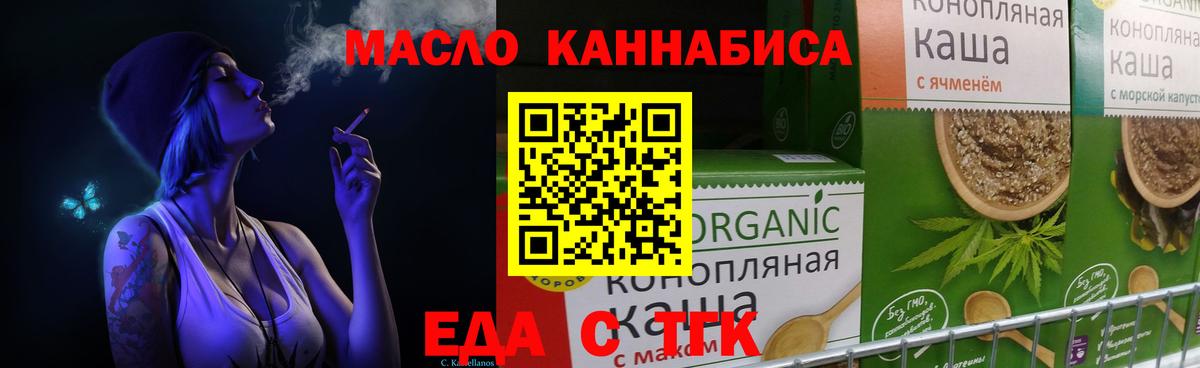 Петрозаводск  Печенье с ТГК конопля  Вход с VPN 