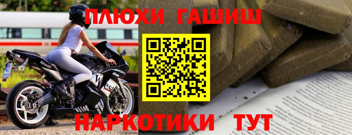 Гашиш hashish Петрозаводск