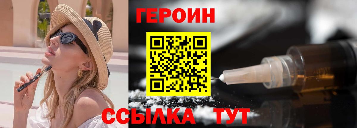 Петрозаводск  Героин герыч  Вход с VPN 