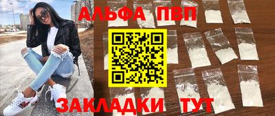Альфа ПВП Первоуральск