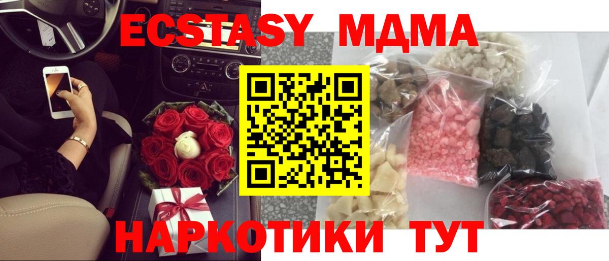 МДМА crystal  МДМА  Петрозаводск  МДМА молли  Вход с VPN 