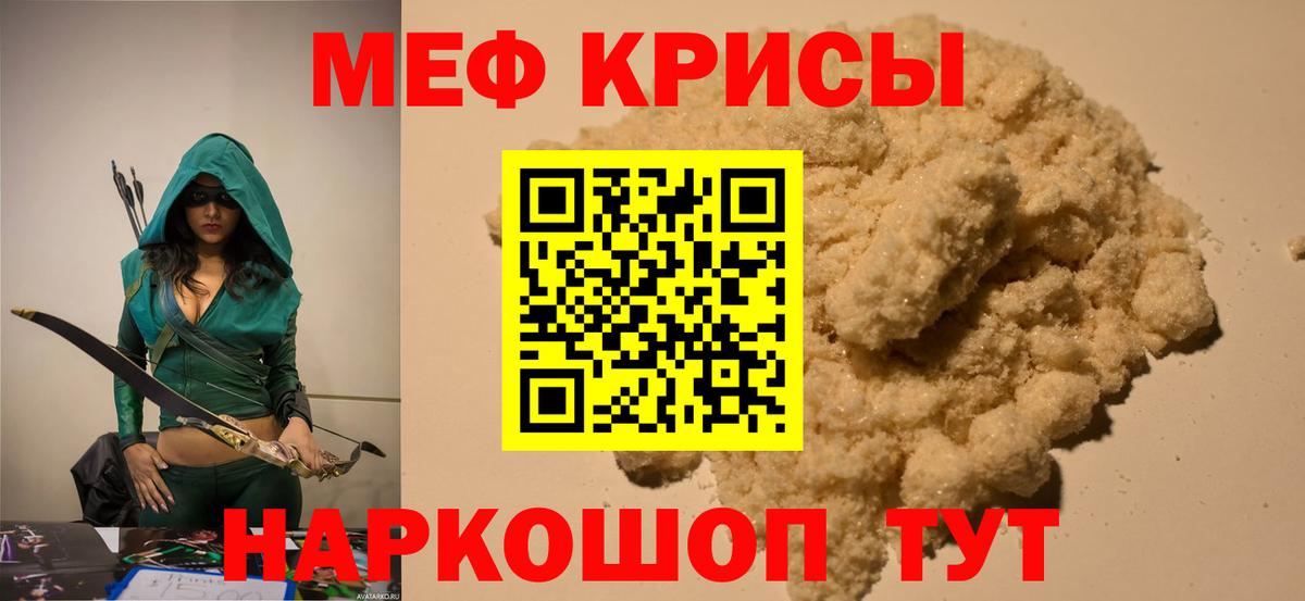 Мефедрон  Мефедрон VHQ  МЕФ  Вход с VPN  МЕФ mephedrone  Петрозаводск 