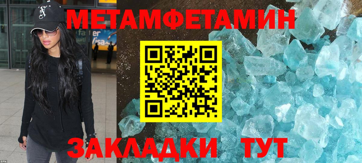 МЕТАМФЕТАМИН Methamphetamine  Вход с VPN  Петрозаводск 