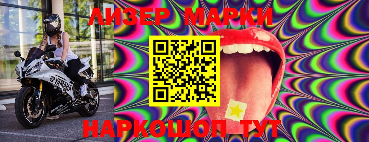 Марки 25I-NBOMe 1,8мг  Марки 25I-NBOMe  Петрозаводск  Вход с VPN 