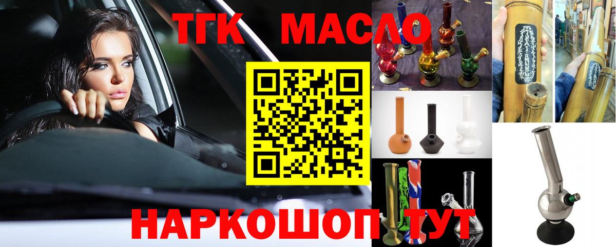 ТГК жижа Петрозаводск